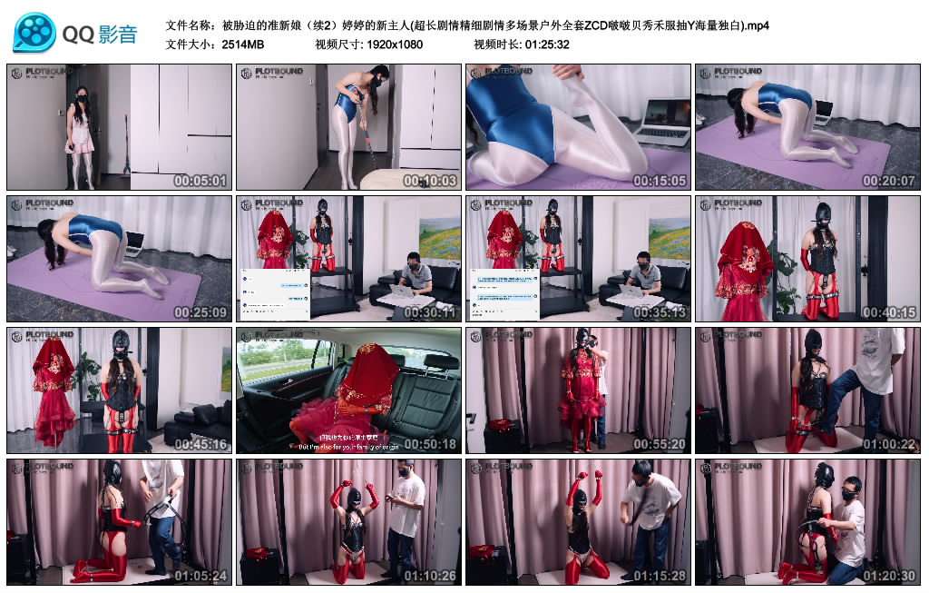 【Raymond】 被胁迫的准新娘（续2）婷婷的新主人(超长剧情精细剧情多场景户外全套ZCD啵...-缚乐绳艺