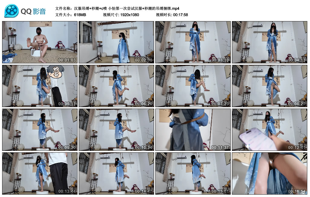【汉服吊缚+秒潮+c喷】小怡第一次尝试汉服+秒潮的吊缚捆绑-缚乐绳艺