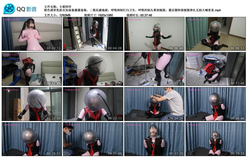 【小萌同学】粉色颈穿乳胶衣加泳装猫猫套装，二氧化碳地狱，呼吸抑制打扫卫生，呼吸...-缚乐绳艺