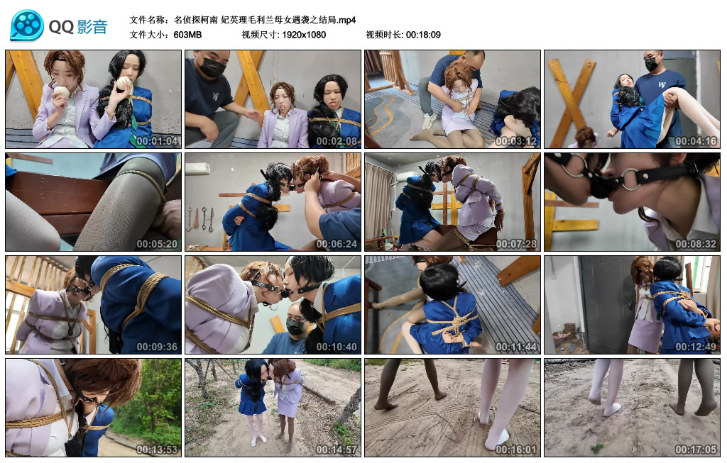 【名侦探柯南】妃英理毛利兰母女遇袭之结局-缚乐绳艺