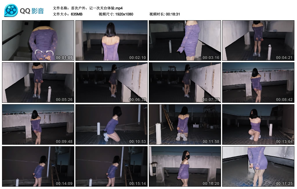 【三绳有幸】 首次户外，记一次天台体验-缚乐绳艺