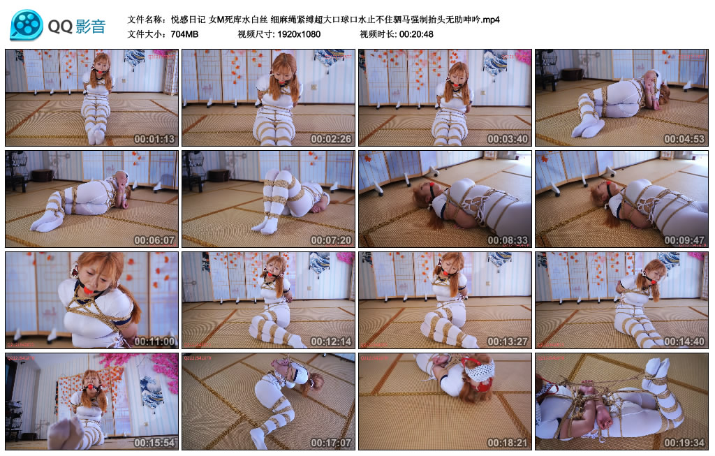 【悦感日记】女M死库水白丝 细麻绳紧缚超大口球口水止不住驷马强制抬头无助呻吟-缚乐绳艺