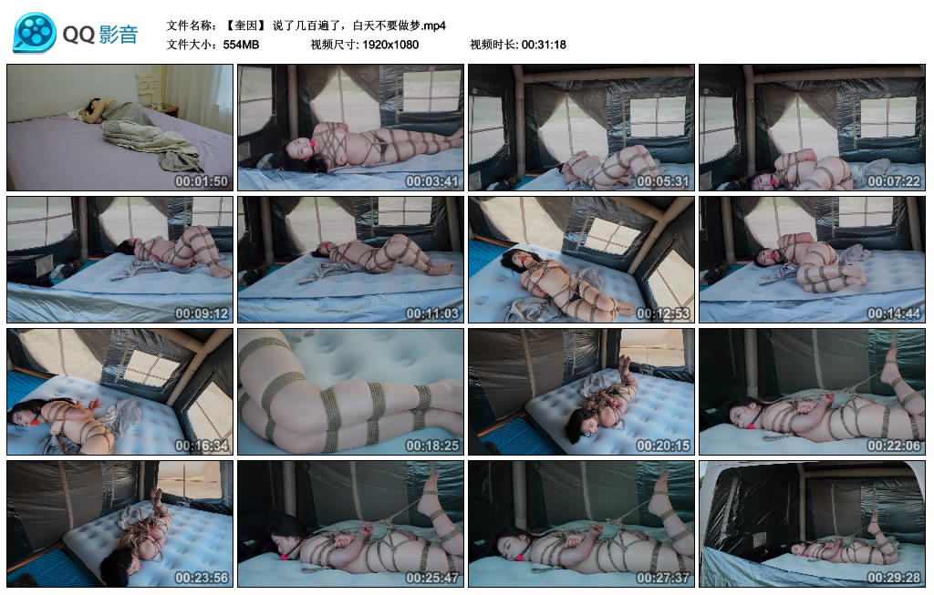 【半岛束艺】说了几百遍了，白天不要做梦~奎因-缚乐绳艺
