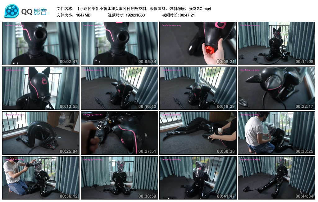 【小萌同学】 小萌狐狸头套各种呼吸控制，极限窒息，强制深喉，强制GC-缚乐绳艺