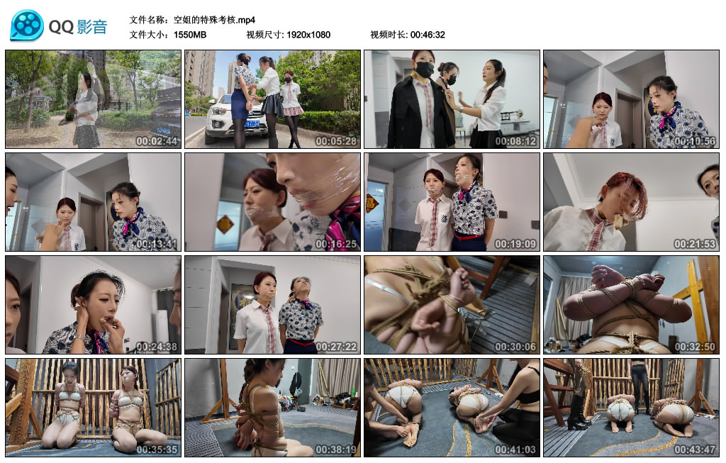 空姐的特殊考核-缚乐绳艺