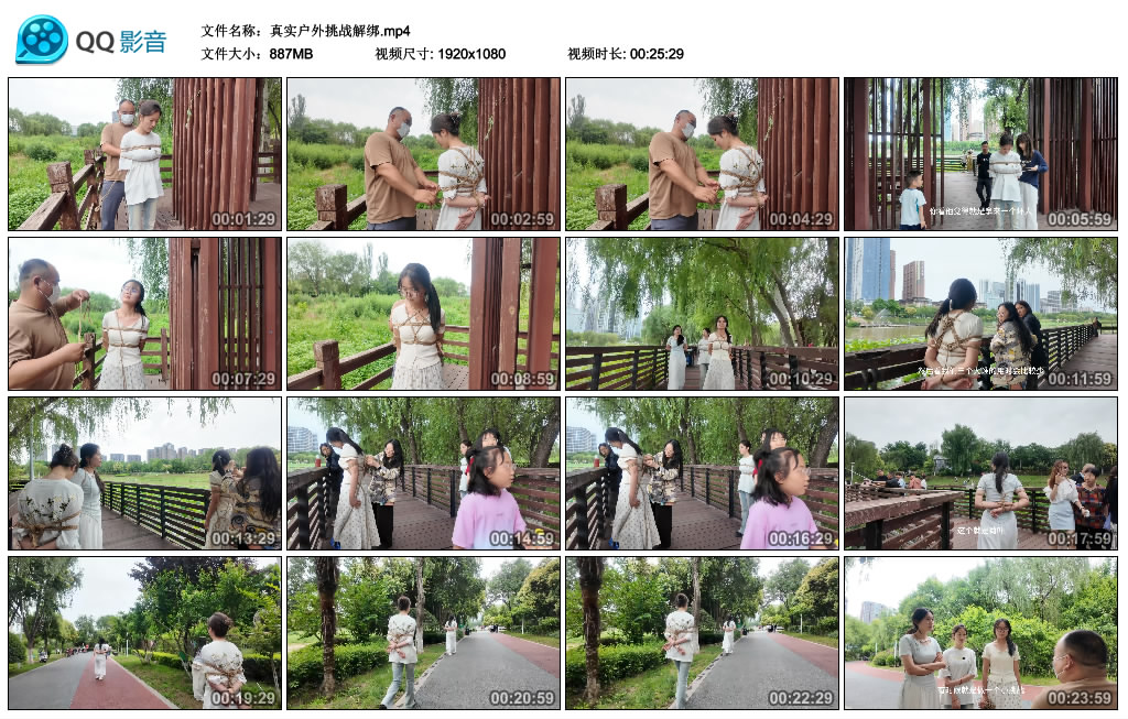 真实户外挑战解绑-缚乐绳艺