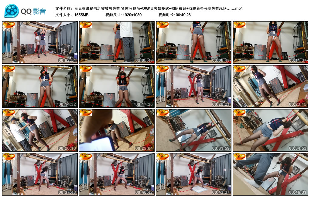 【绳舞飞扬】豆豆奴隶秘书之啵啵贝失禁 紧缚分腿吊+啵啵贝失禁模式+扣阴鞭调+双腿狂抖...-缚乐绳艺