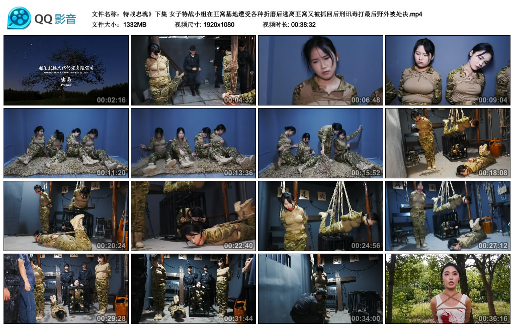 【胜景影视】特战忠魂 下集 女子特战小组在匪窝基地遭受各种折磨后逃离匪窝又被抓回后...-缚乐绳艺