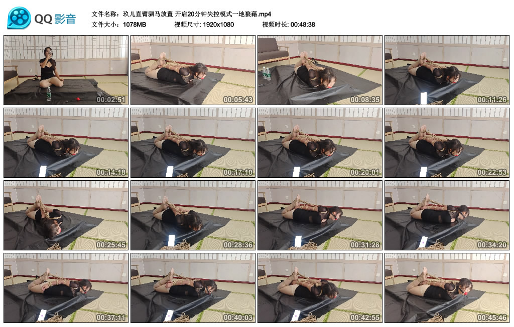 【秦韵绳屋】 玖儿直臂驷马放置 开启20分钟失控模式一地狼藉-缚乐绳艺