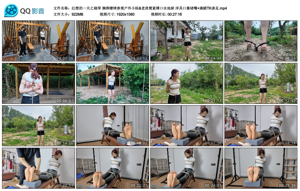 【李大侠】幻想的一天之晓琴-缚乐绳艺