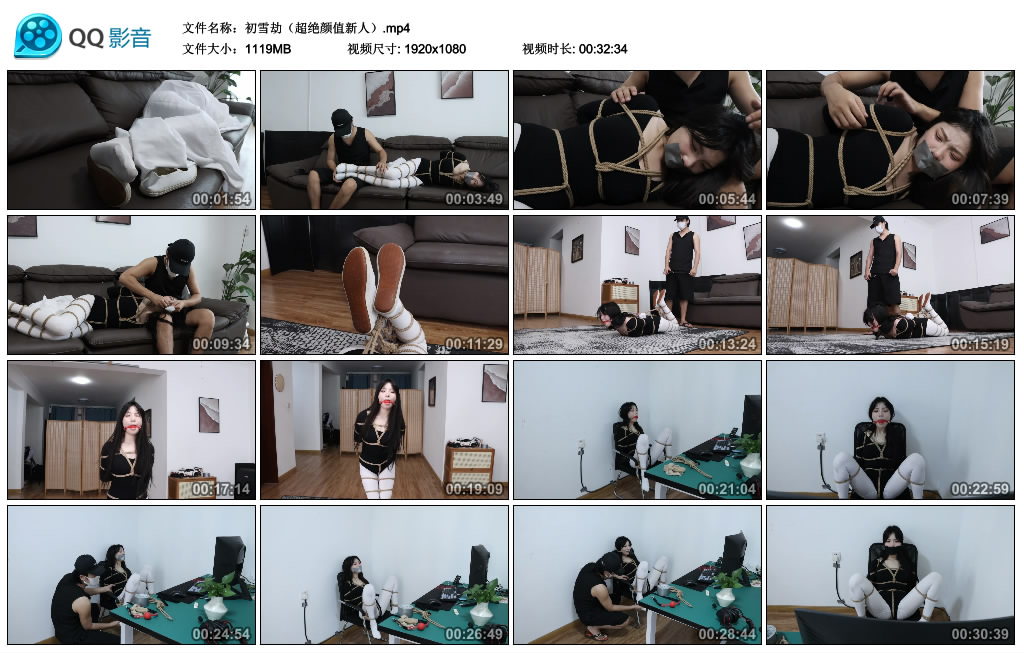 【得意客】初雪劫（超绝颜值新人）-缚乐绳艺