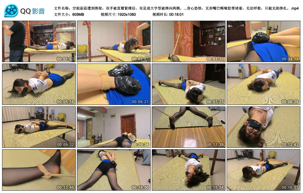 【精致原创】空姐茹茹遭到绑架，双手被直臂紧缚后，双足成大字型被绑向两侧，无法并拢...-缚乐绳艺