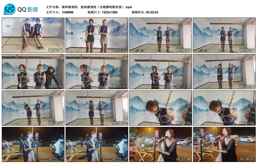 【秦韵绳屋】演绎潜规则，抵制潜规则（含晓雅唱歌彩蛋）-缚乐绳艺