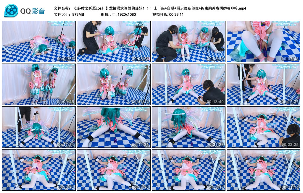 《瑶-时之祈愿cos》】发情渴求调教的瑶妹！！！士下座+自慰+展示隐私部位+拘束跳弹...-缚乐绳艺