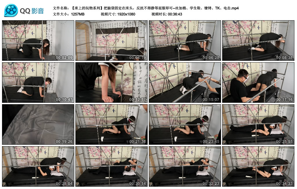 【CV4K】 把脑袋固定在床头，反抗不得静等屈服即可--丝加棉、学生鞋、镣铐、TK、电击-缚乐绳艺