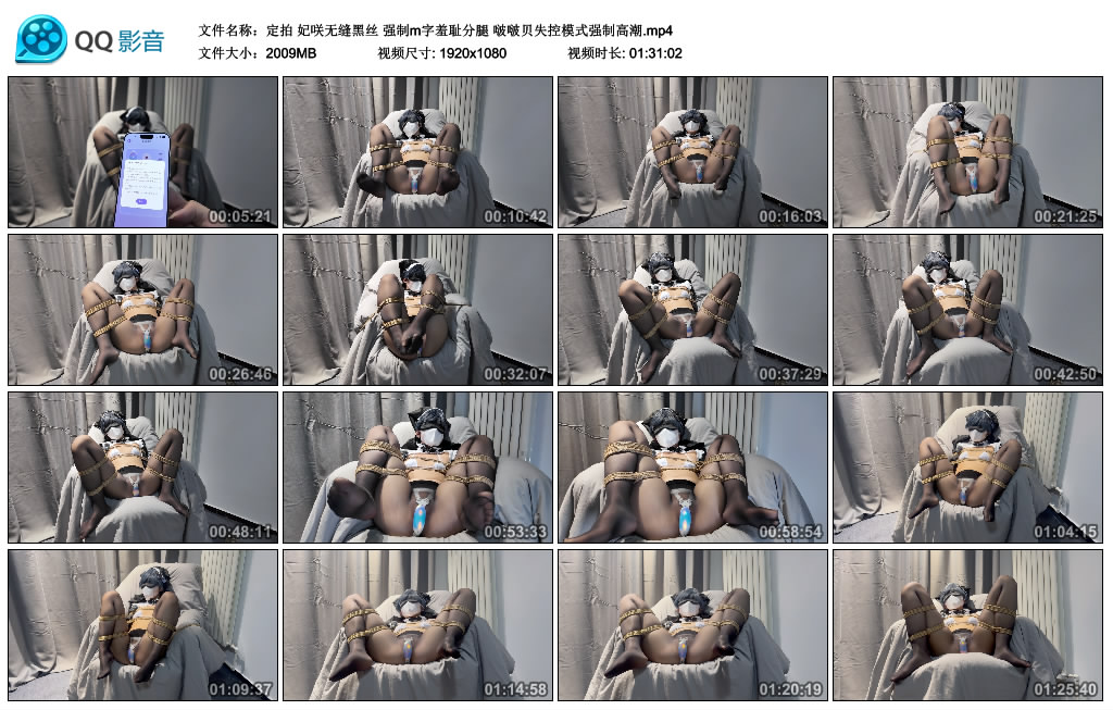 【定拍】 妃咲无缝黑丝 强制m字羞耻分腿 啵啵贝失控模式强制gao潮-缚乐绳艺