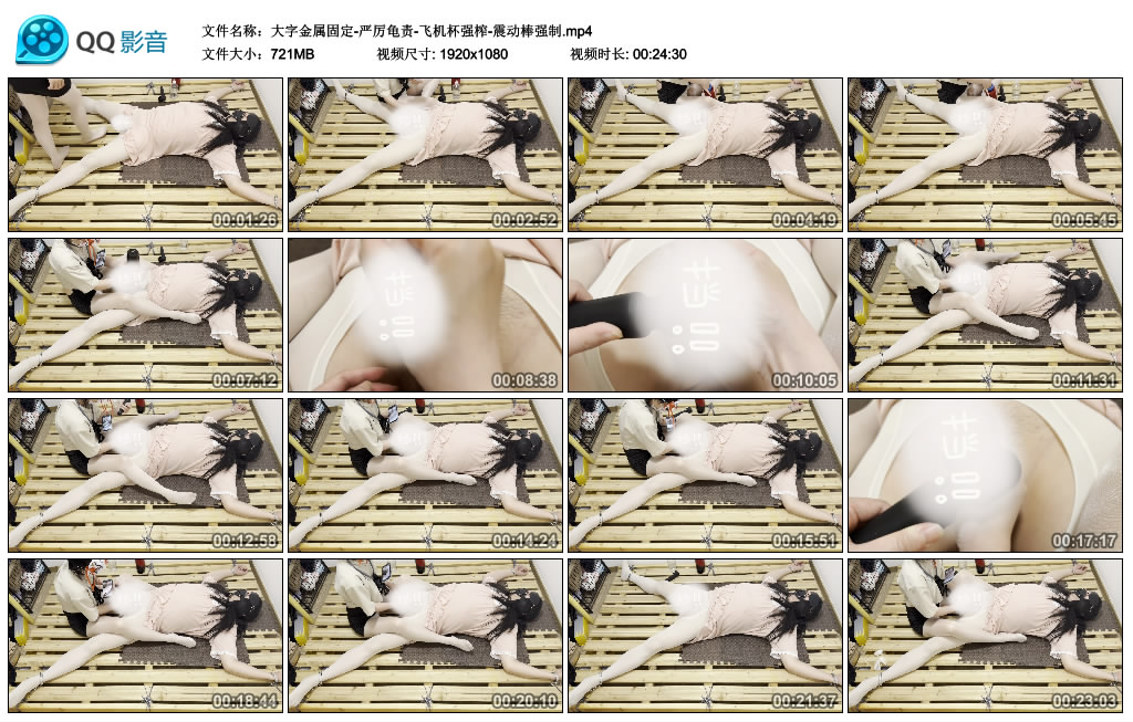 大字金属固定-严厉龟责-飞机杯强榨-震动棒强制-缚乐绳艺