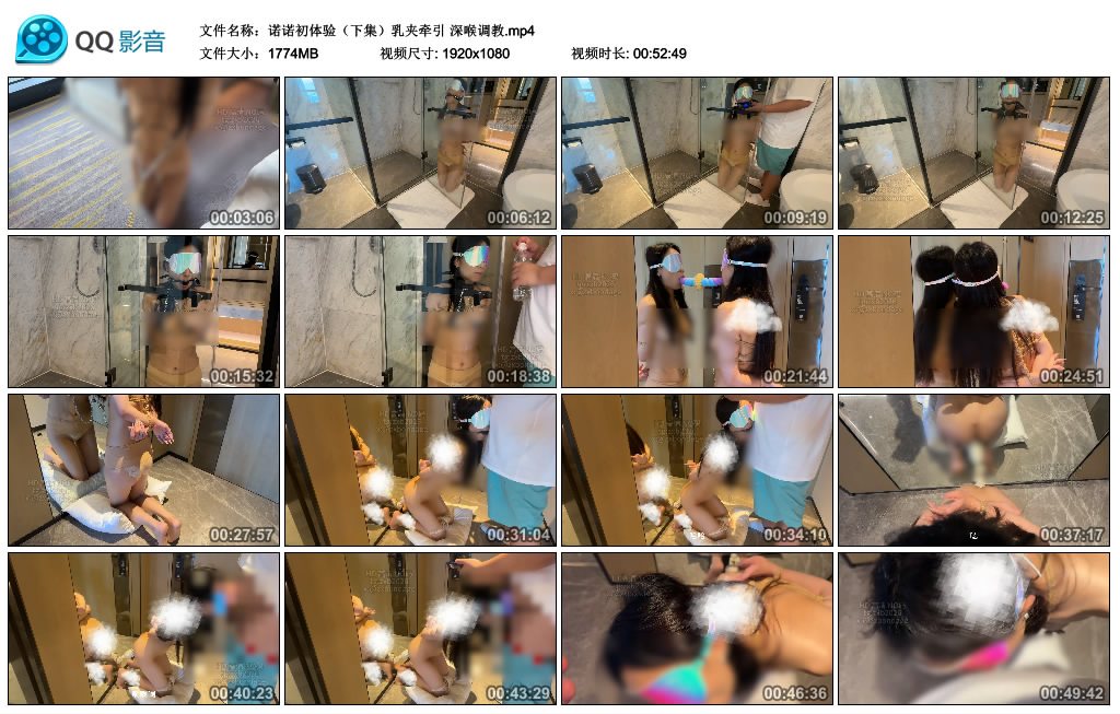 【zxbondage】 诺诺初体验（下集）乳夹牵引 深喉调教-缚乐绳艺