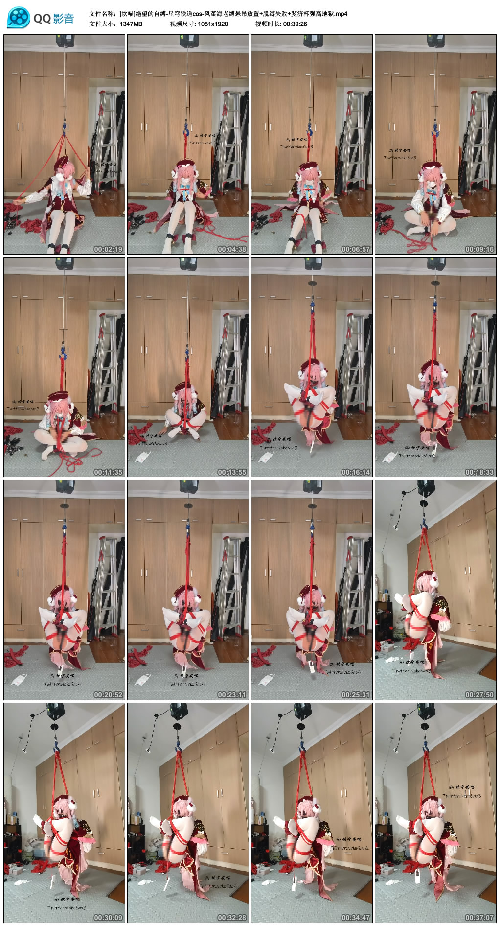 【坎喵】绝望的自缚-星穹铁道cos-风堇海老缚悬吊放置+脱缚失败+斐济杯强高地狱-缚乐绳艺