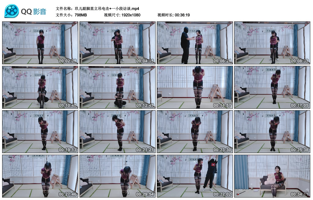 秦韵绳屋玖儿踮脚直立吊电击+一小段访谈