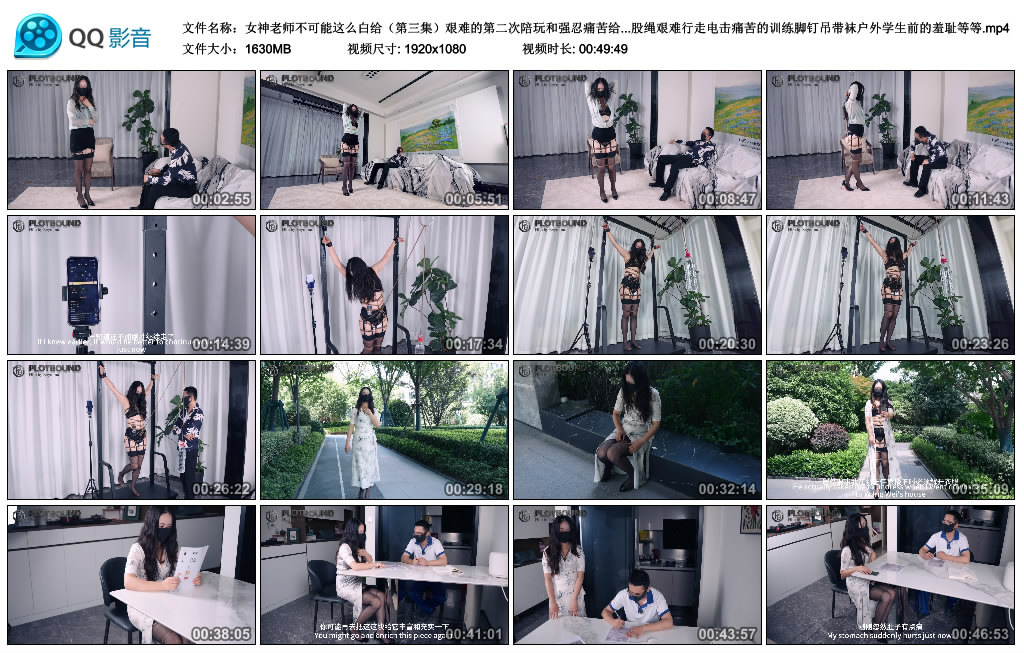 【Raymond】女神老师不可能这么白给（第三集）艰难的第二次陪玩和强忍痛苦给学生补课...-缚乐绳艺