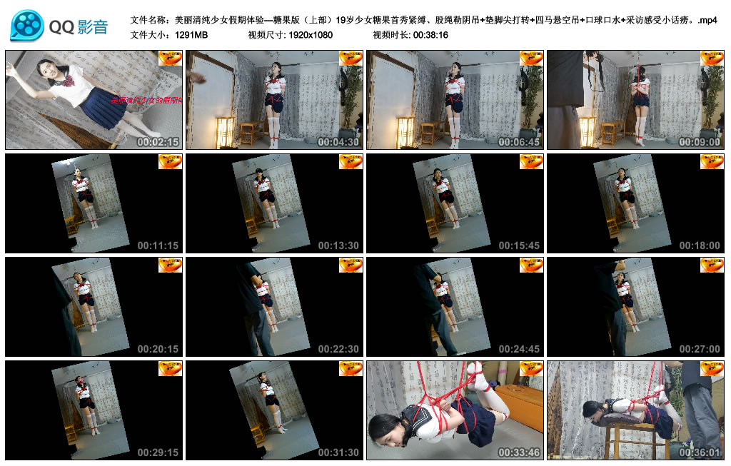 【绳舞飞扬】美丽清纯少女假期体验—糖果版（上部）19岁少女糖果首秀紧缚、股绳勒...-缚乐绳艺
