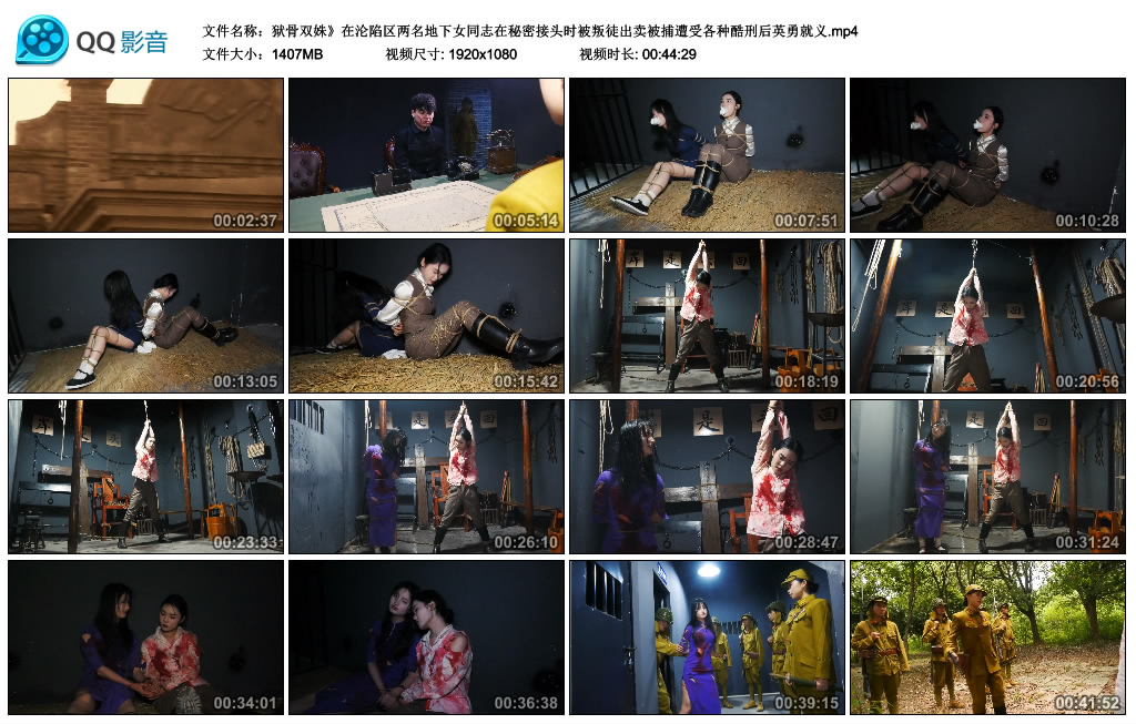 【胜景影视】狱骨双姝-缚乐绳艺