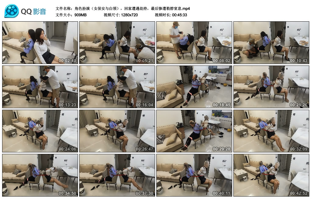【夜色袭人】角色扮演（ 女保安与白领），回家遭遇劫持，最后惨遭勒脖窒息-缚乐绳艺