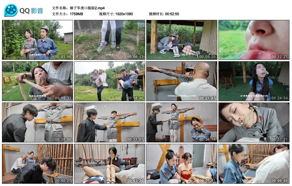 娘子军虎口脱险2-缚乐绳艺