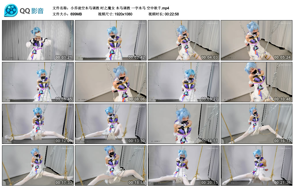 【惩戒学园】 小乔凌空木马调教 时之魔女 木马调教 一字木马 空中秋千-缚乐绳艺