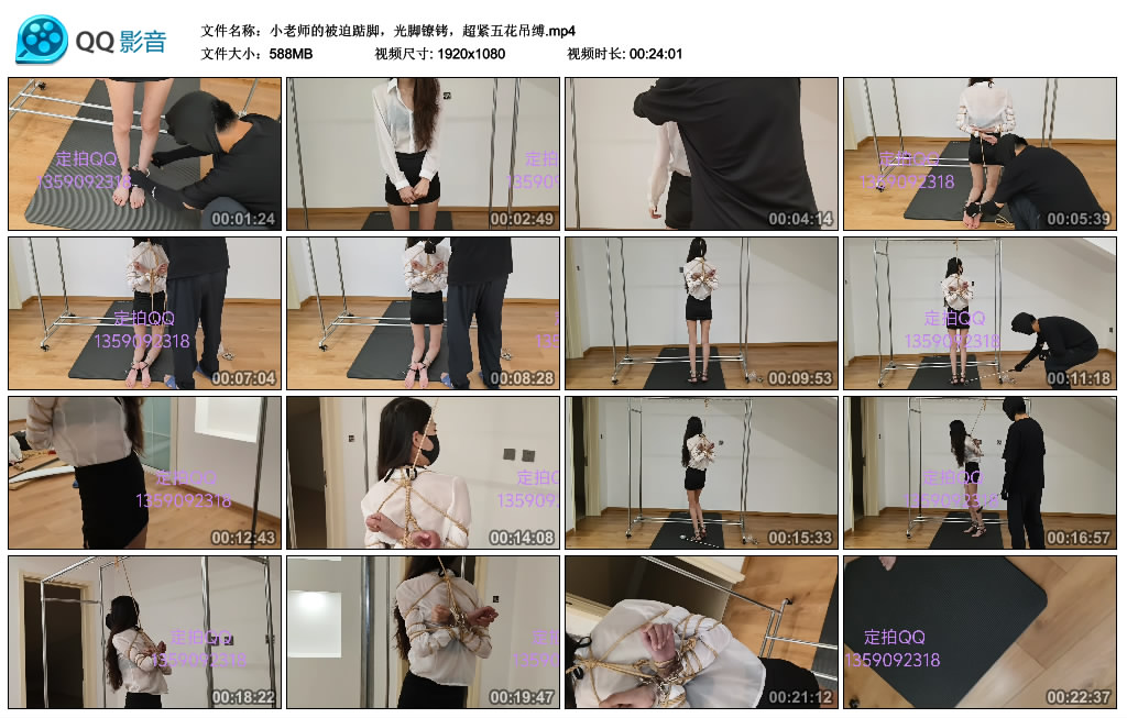 小老师的被迫踮脚，光脚镣铐，超紧五花吊缚-缚乐绳艺