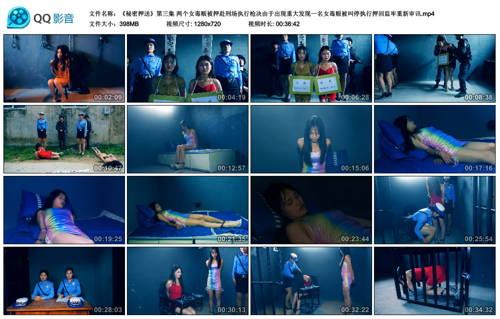 【胜景影视】秘密押送（第三集）两个女毒贩被押赴刑场执行枪决由于出现重大发现一名女...-缚乐绳艺
