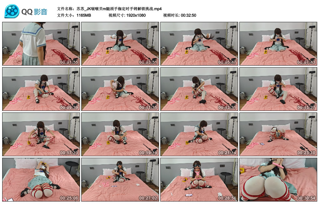 苏苏_JK啵啵贝m腿颈手枷定时手铐解锁挑战