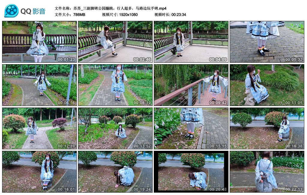 苏苏_三副脚铐公园蹦跳，行人超多，马路边玩手铐-缚乐绳艺