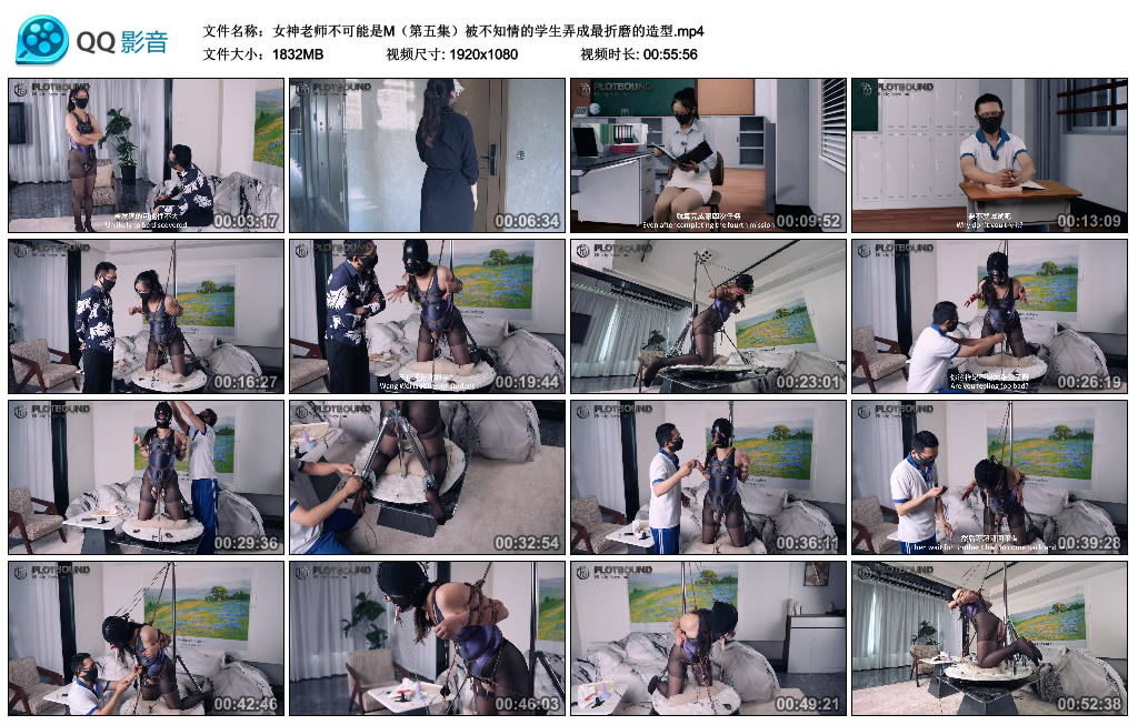 【Raymond】女神老师不可能是M（第五集）被不知情的学生弄成最折磨的造型-缚乐绳艺