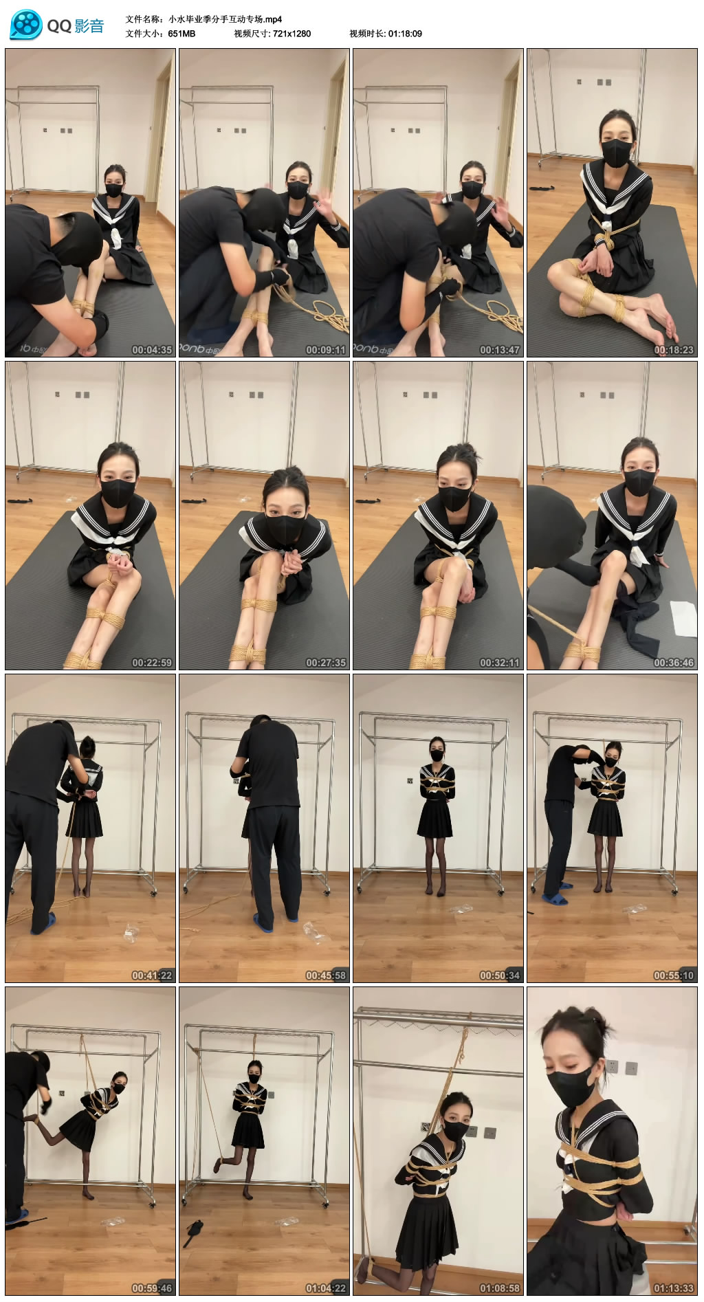 【魔力茉莉】小水毕业季分手互动专场-缚乐绳艺