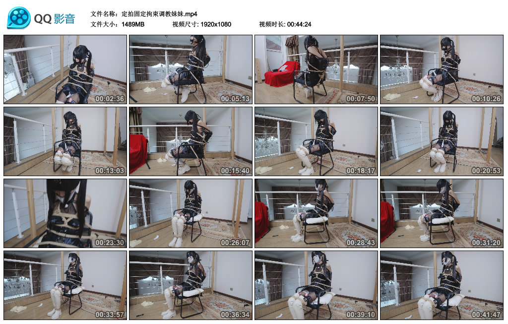 冷与贝 定拍固定拘束调教妹妹