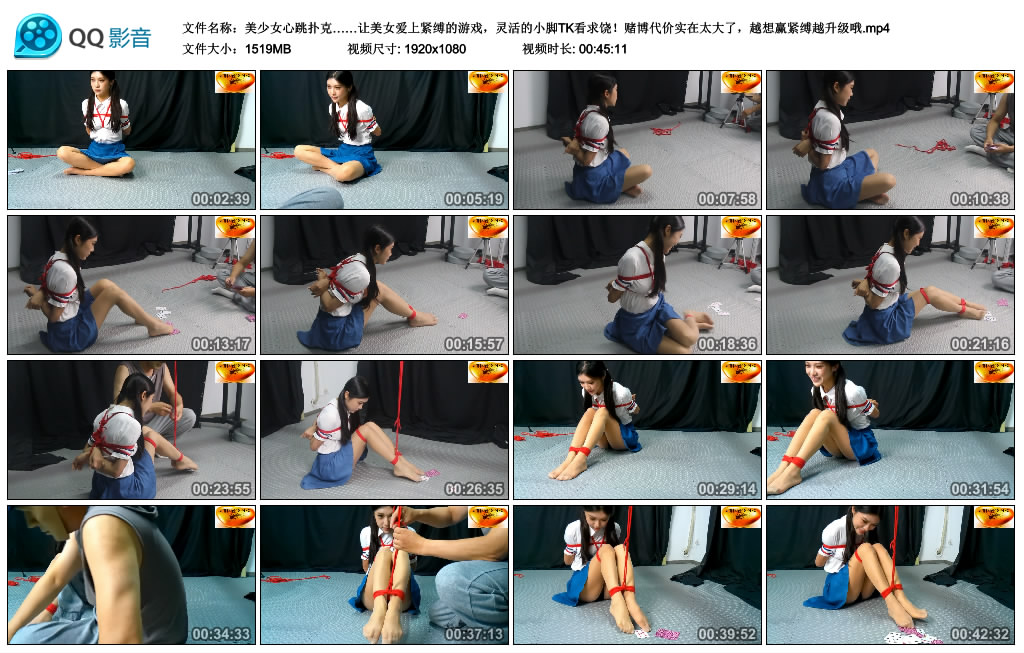 绳舞飞扬美少女心跳扑克……让美女爱上紧缚的游戏，灵活的小脚TK看求饶！赌博代价…