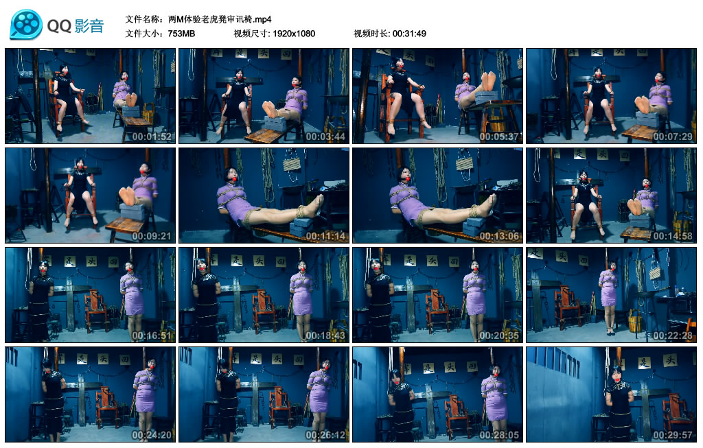 胜景影视 两M体验老虎凳审讯椅