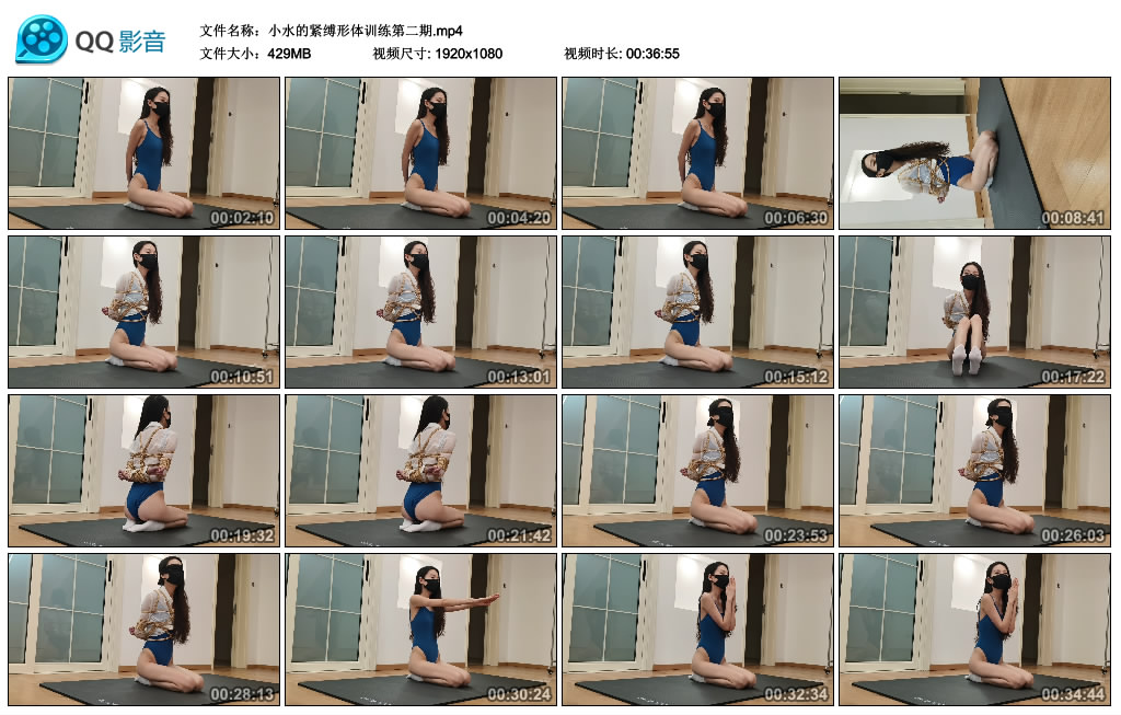 魔力茉莉小水的紧缚形体训练第二期