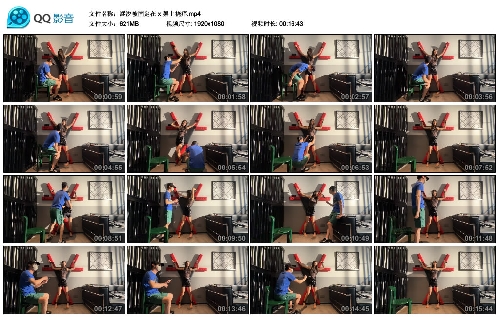 涵汐被固定在x 架上挠痒