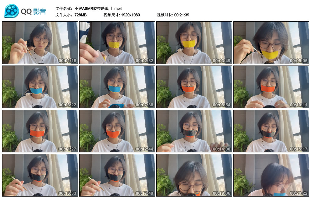 【缚艺录】 小媛ASMR胶带助眠 上-缚乐绳艺