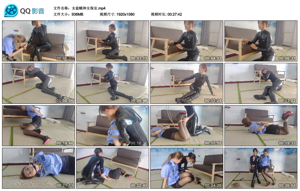 秦韵绳屋女盗贼和女保安