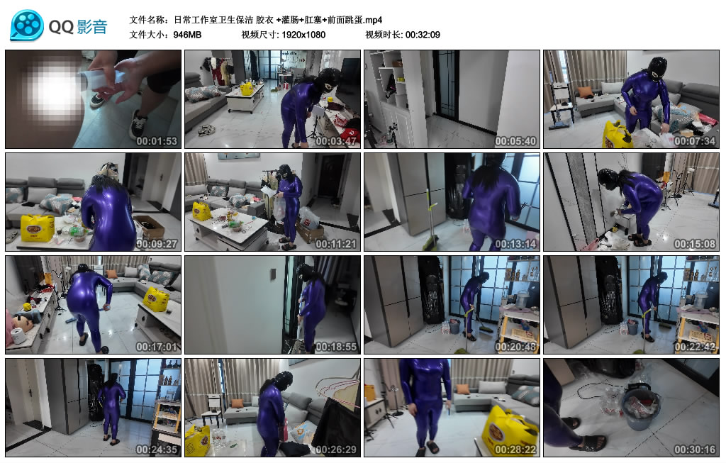 【日常工作室卫生保洁】 胶衣 +灌肠+g赛+前面工具-缚乐绳艺