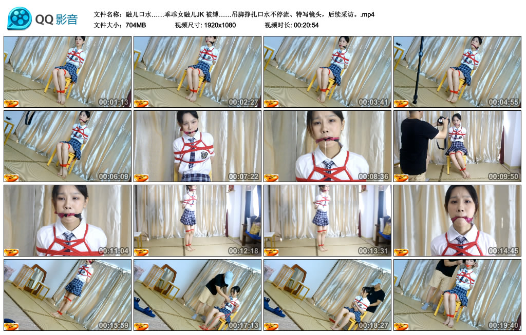 【绳舞飞扬】融儿口水……乖乖女融儿JK 被缚……吊脚挣扎口水不停流、特写镜头，后续...-缚乐绳艺