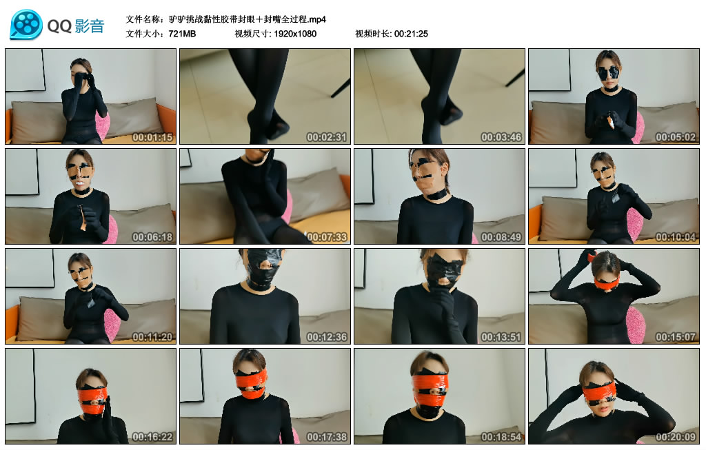 驴驴挑战黏性胶带封眼＋封嘴全过程.jpg