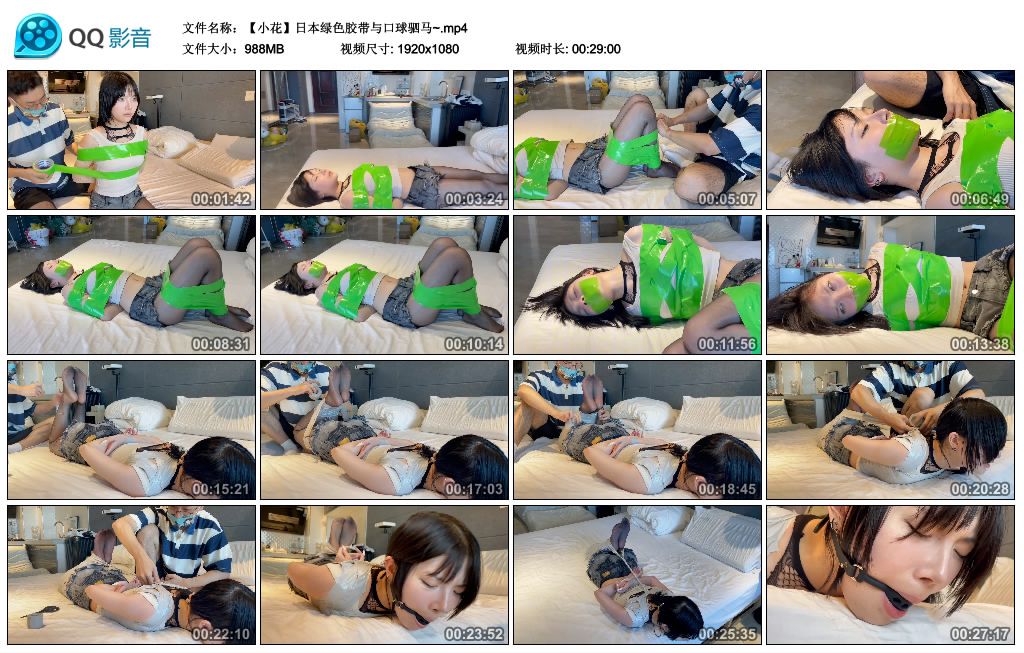 【缚艺录】小花日本绿色胶带与口球驷马~-缚乐绳艺