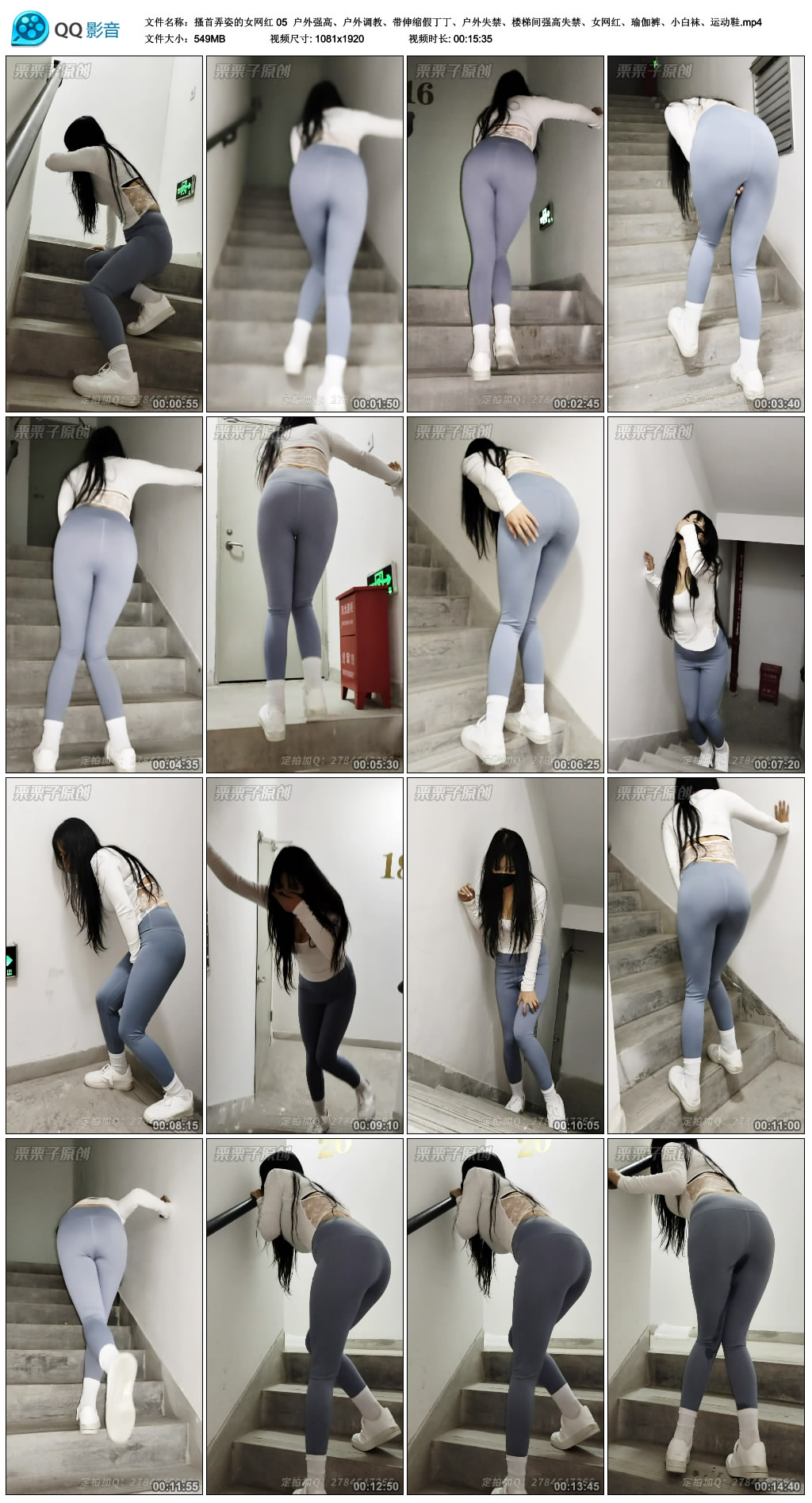 【栗栗子】 搔首弄姿的女网红 05 户外强高、户外调教、带伸缩假丁丁、户外失禁、楼梯...-缚乐绳艺