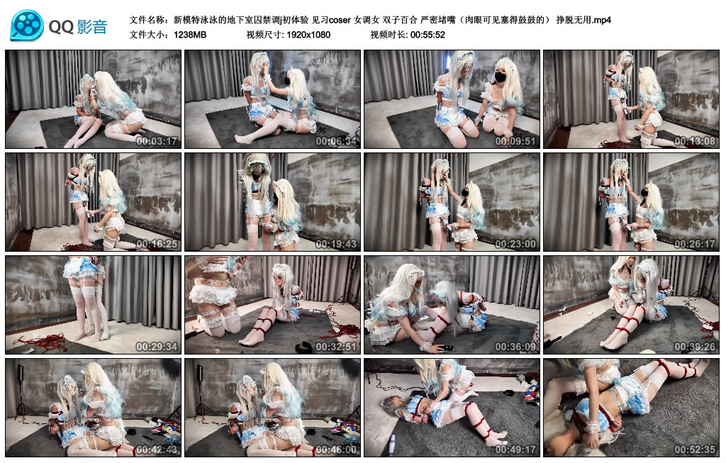【绳欲club】 新模特泳泳的地下室囚禁调j初体验 见习coser 女调女 双子百合 严密堵嘴（...-缚乐绳艺