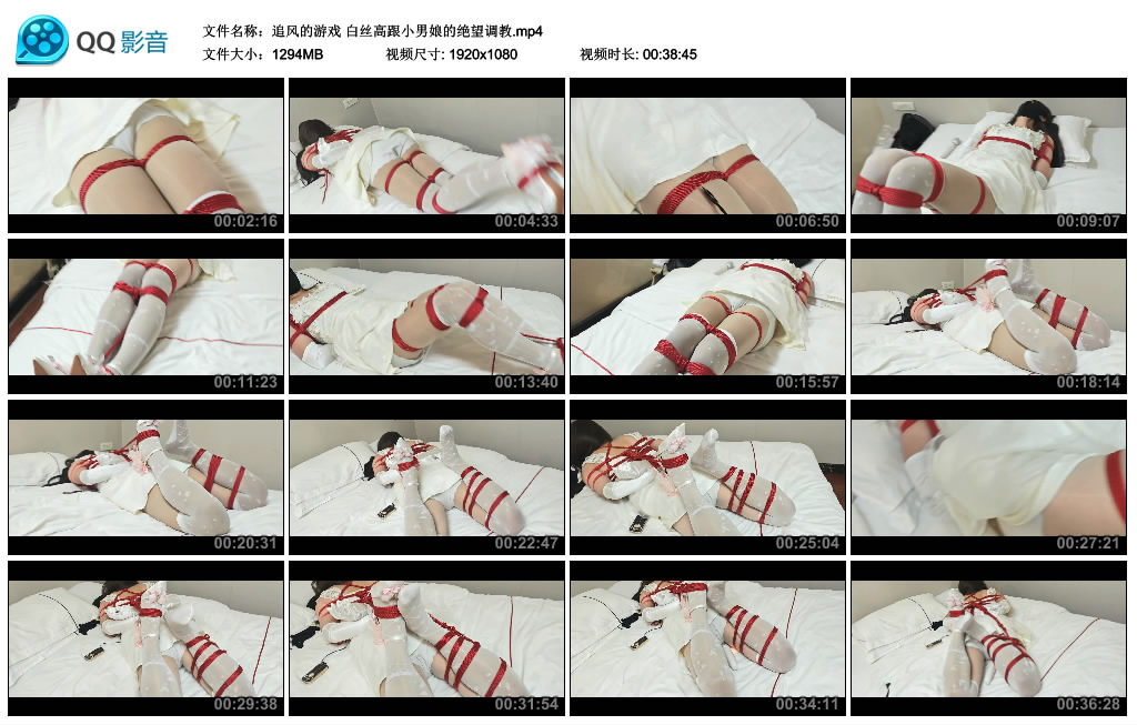 追风的游戏 白丝高跟小男娘的绝望调教